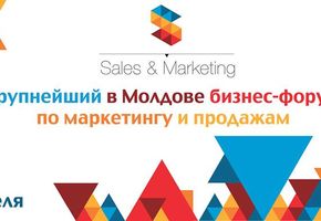 NAYADA-Moldova выступает спонсором на бизнес-форуме Sales&Marketing