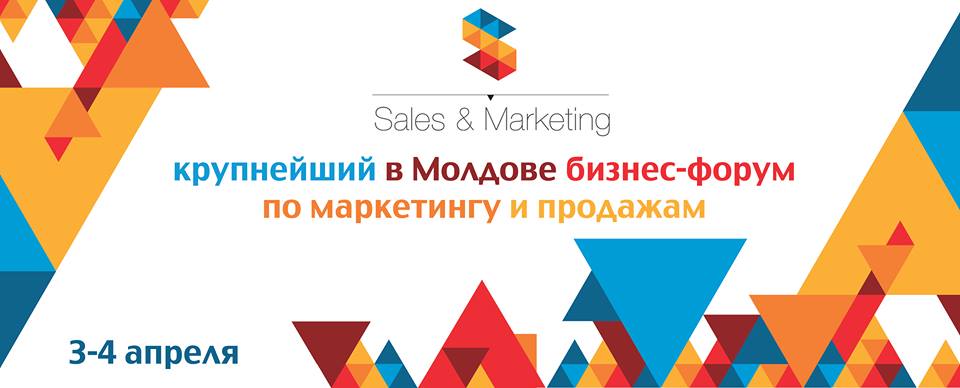 Фото NAYADA-Moldova выступает спонсором на бизнес-форуме Sales&Marketing