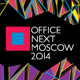Фото Office Next Moscow 2014