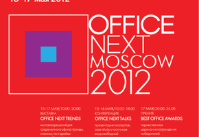 NAYADA-Moldova приглашает Архитекторов и Дизайнеров Молдовы на форум Office-Next